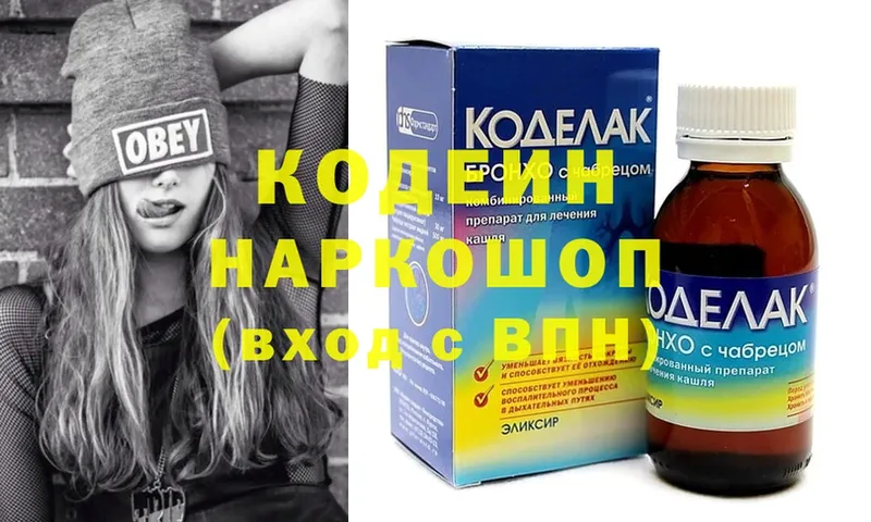 Кодеиновый сироп Lean Purple Drank  darknet какой сайт  Анжеро-Судженск 