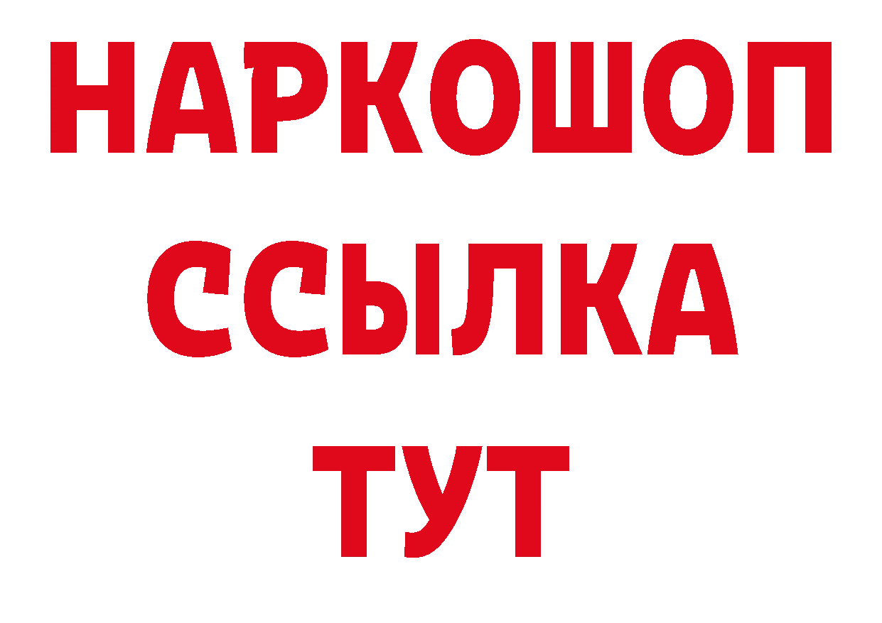 ГЕРОИН хмурый как войти сайты даркнета блэк спрут Анжеро-Судженск